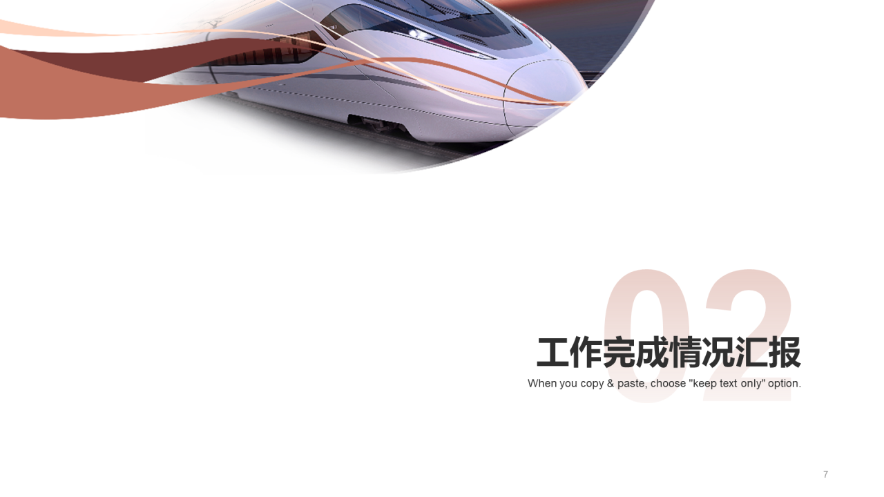 白色简约交通运输工作汇报PPT案例