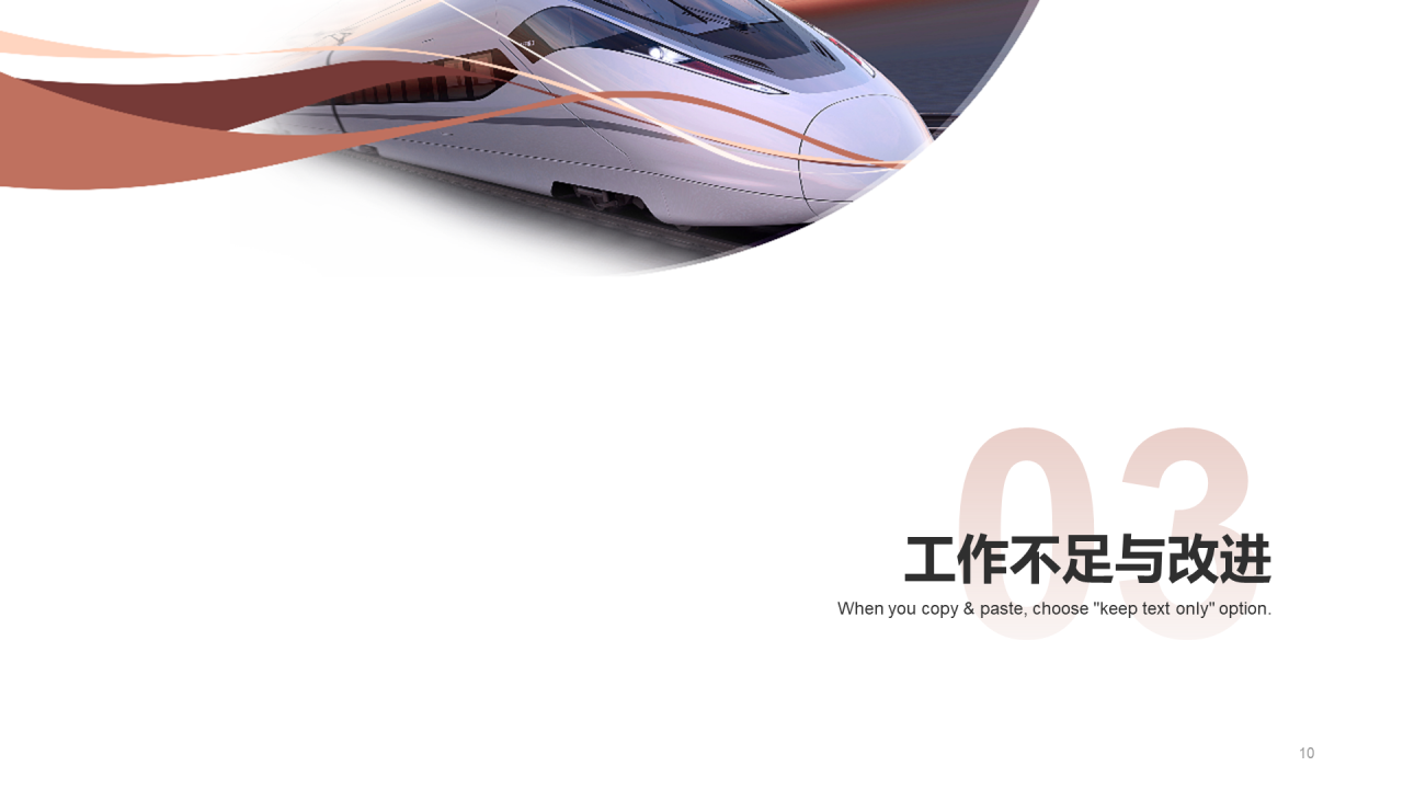 白色简约交通运输工作汇报PPT案例