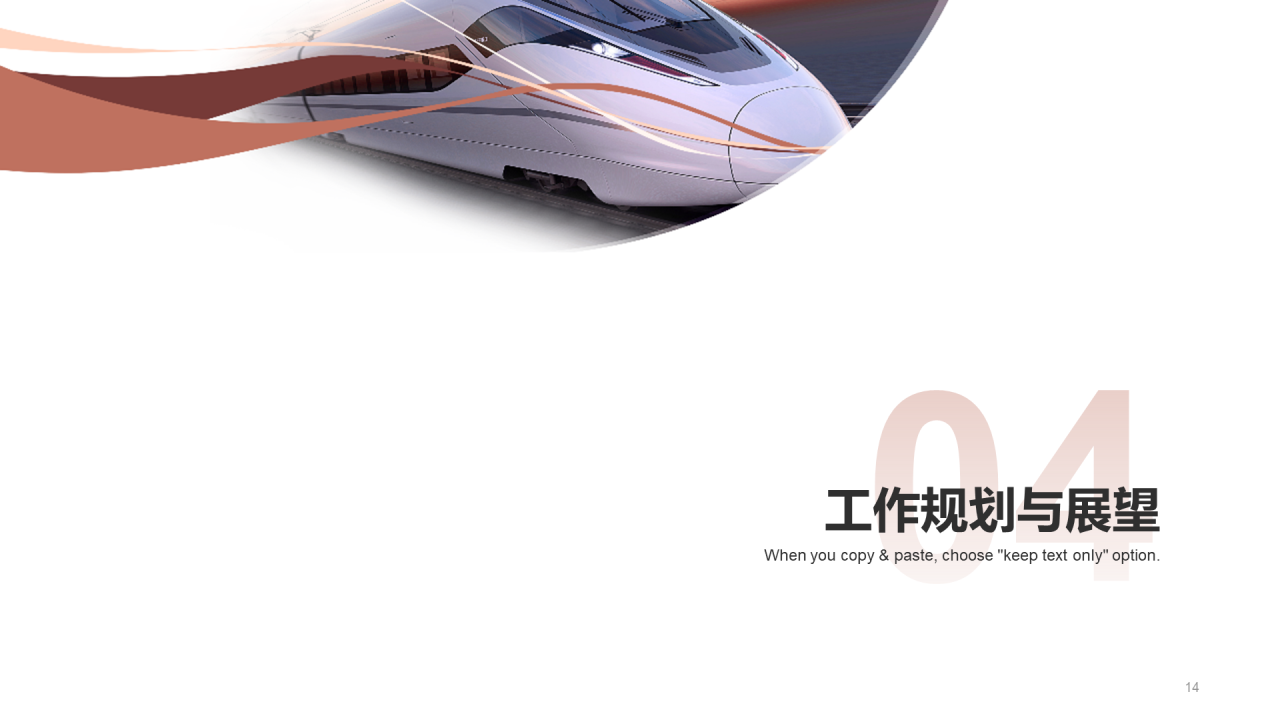 白色简约交通运输工作汇报PPT案例