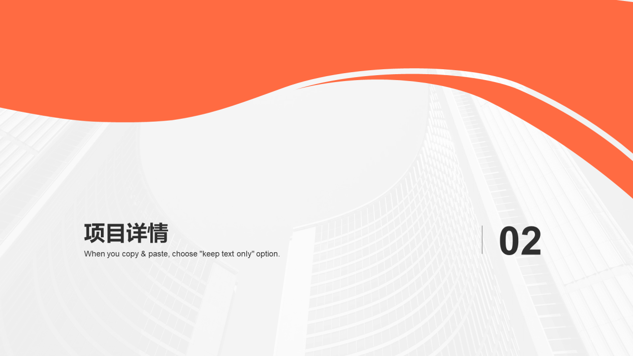 简约商务高校企业通用PPT模板