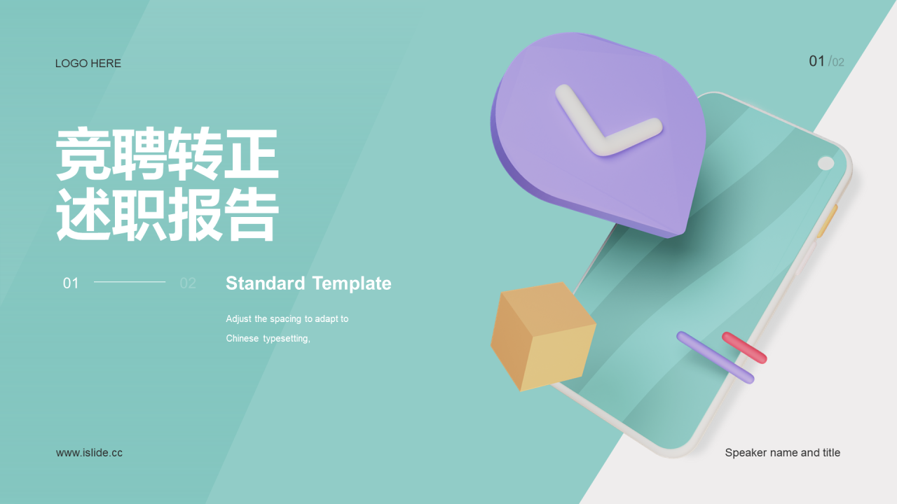 蓝色商务简约消息传输PPT案例