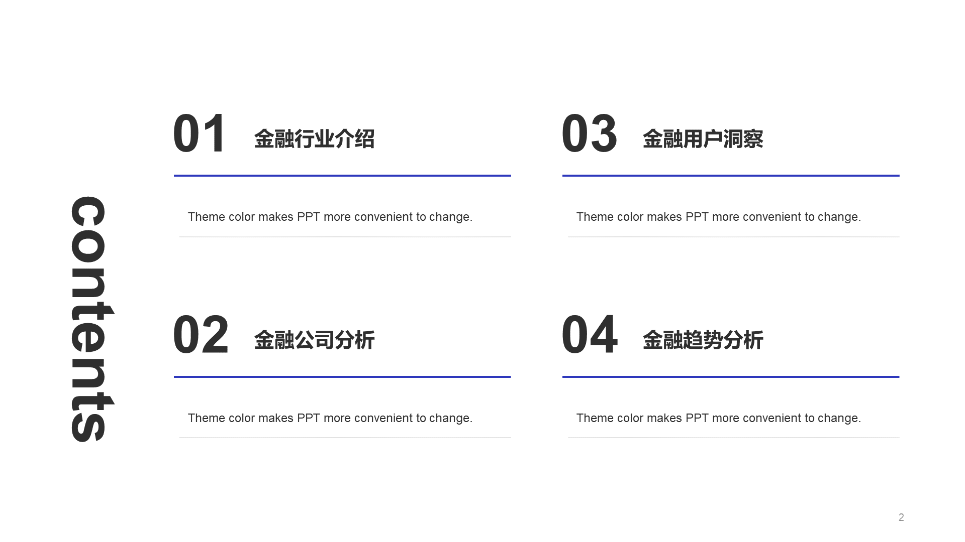 紫色扁平互联网研究报告PPT案例