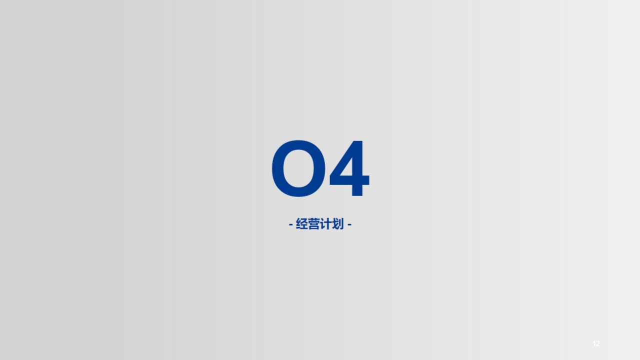 白色商务家用住宅地产项目PPT案例