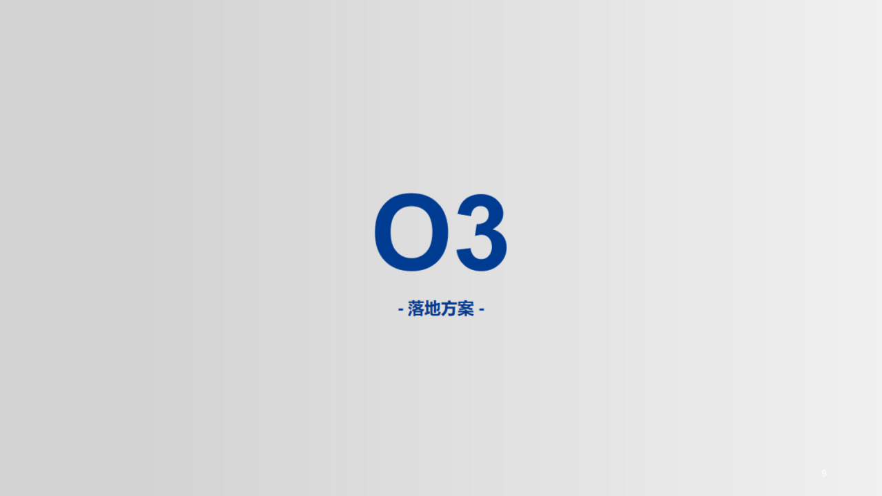 白色商务家用住宅地产项目PPT案例