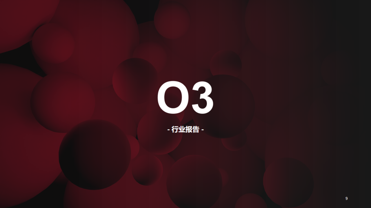 红色简约血液细胞医疗研究报告PPT案例