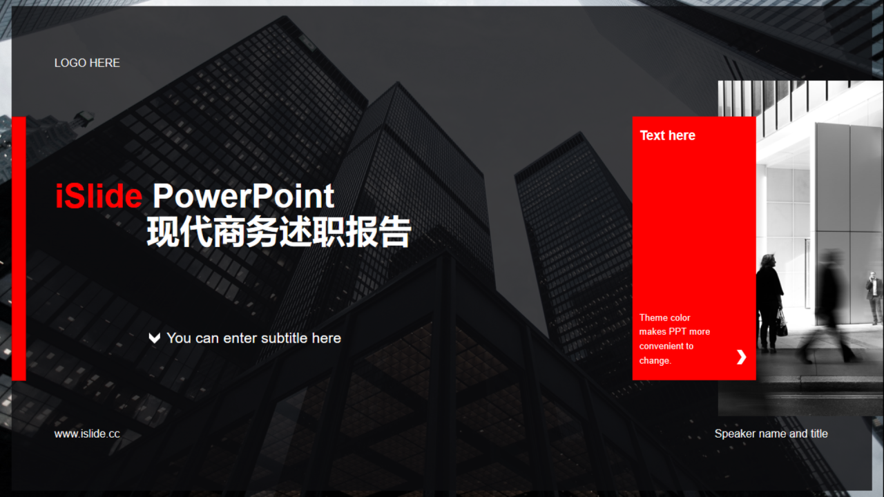 橙黑色现代商务述职报告PPT