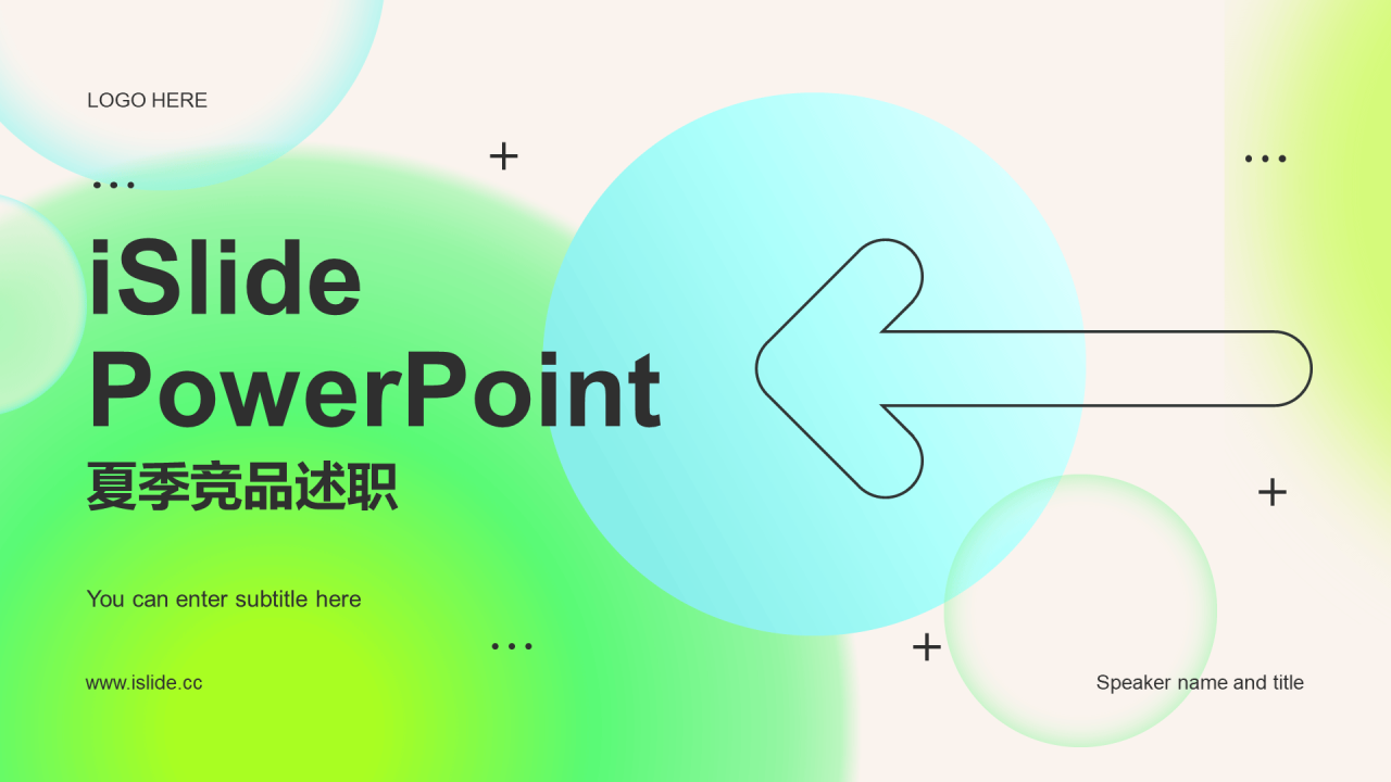 绿色商务现代竞聘述职报告PPT案例