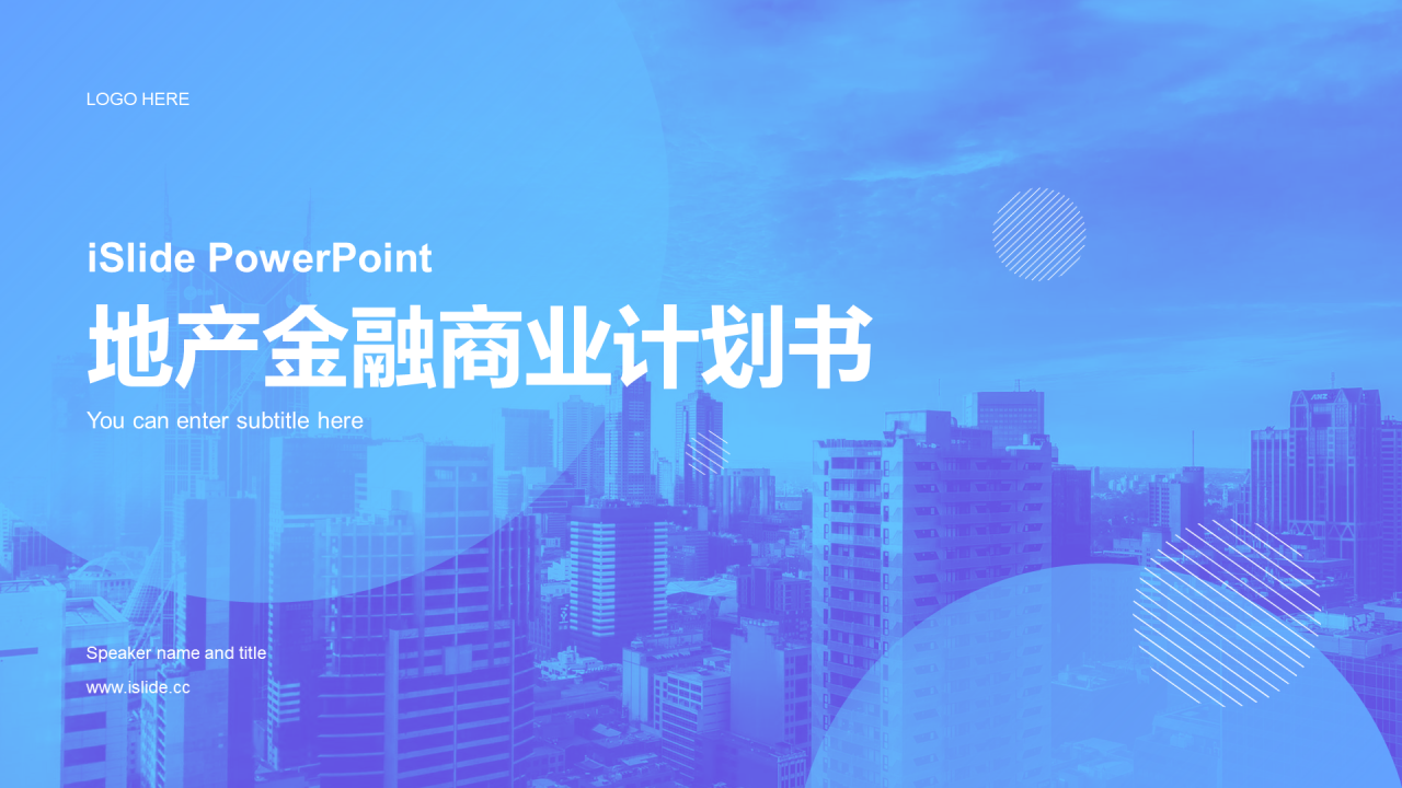 蓝色创意商务工作总结PPT案例