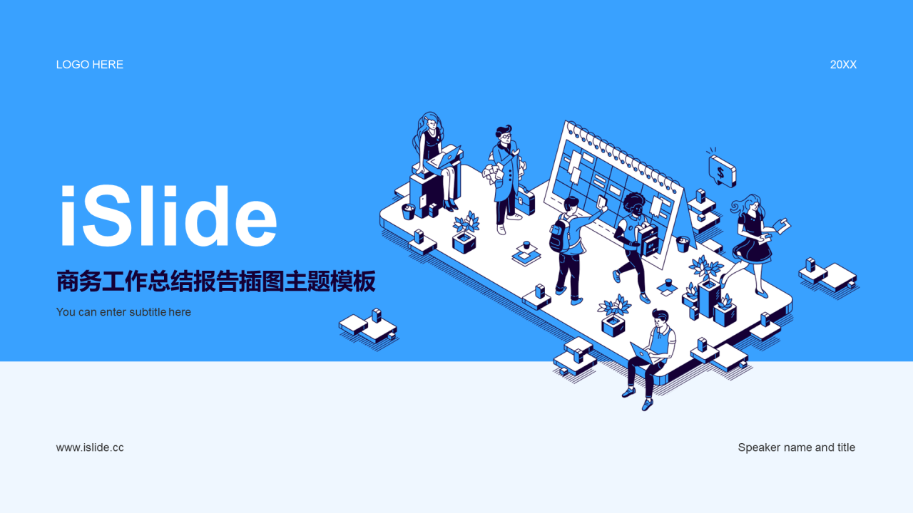 蓝色商务现代金融商业计划书PPT案例