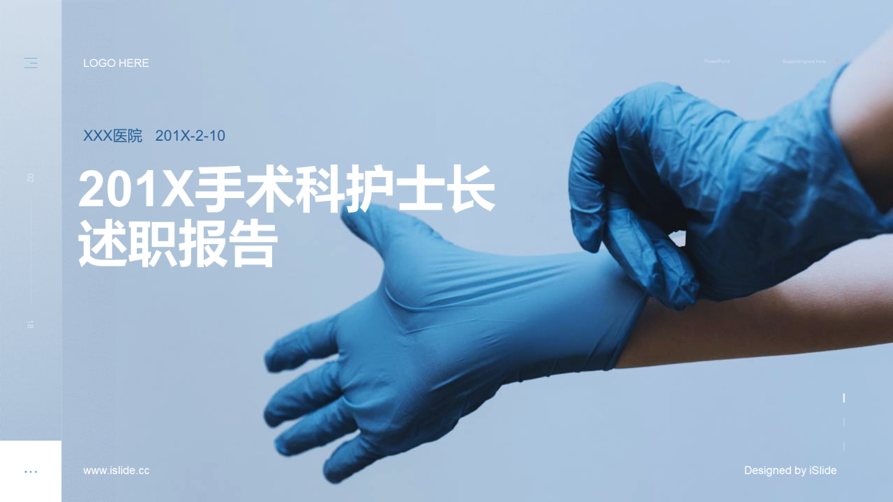 蓝黄色创意金融行业工作总结PPT案例