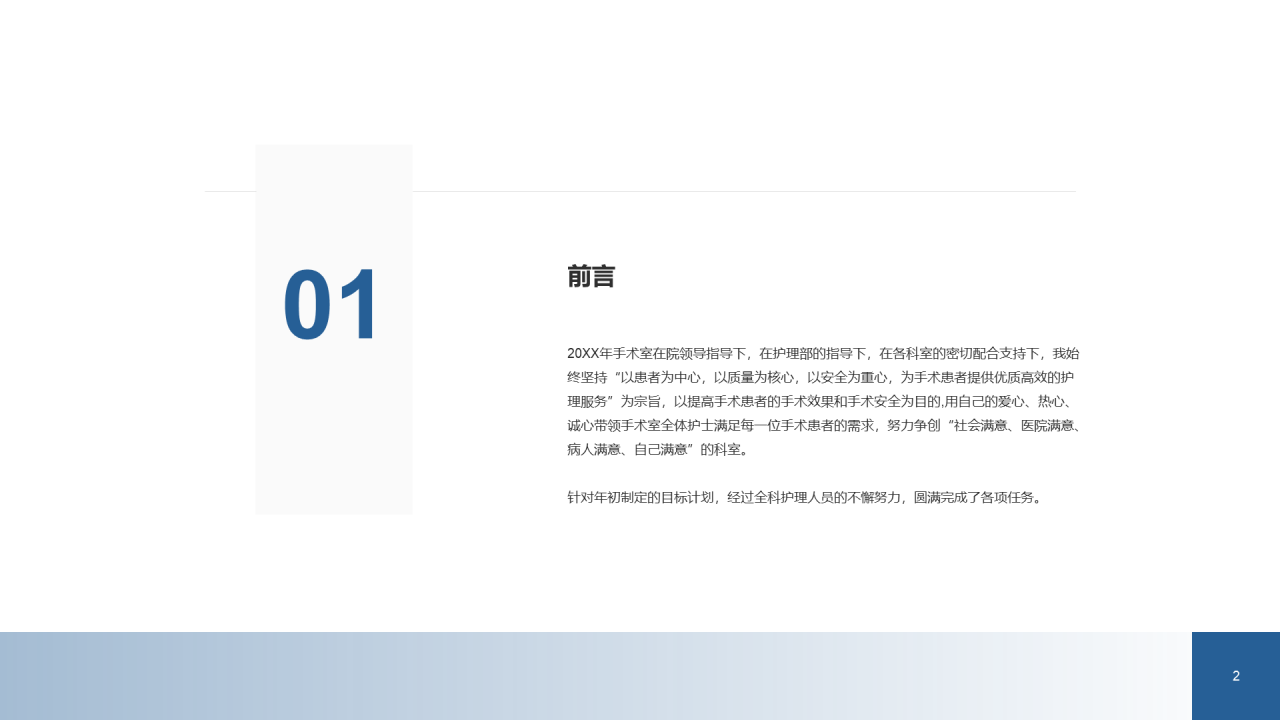 蓝黄色创意金融行业工作总结PPT案例