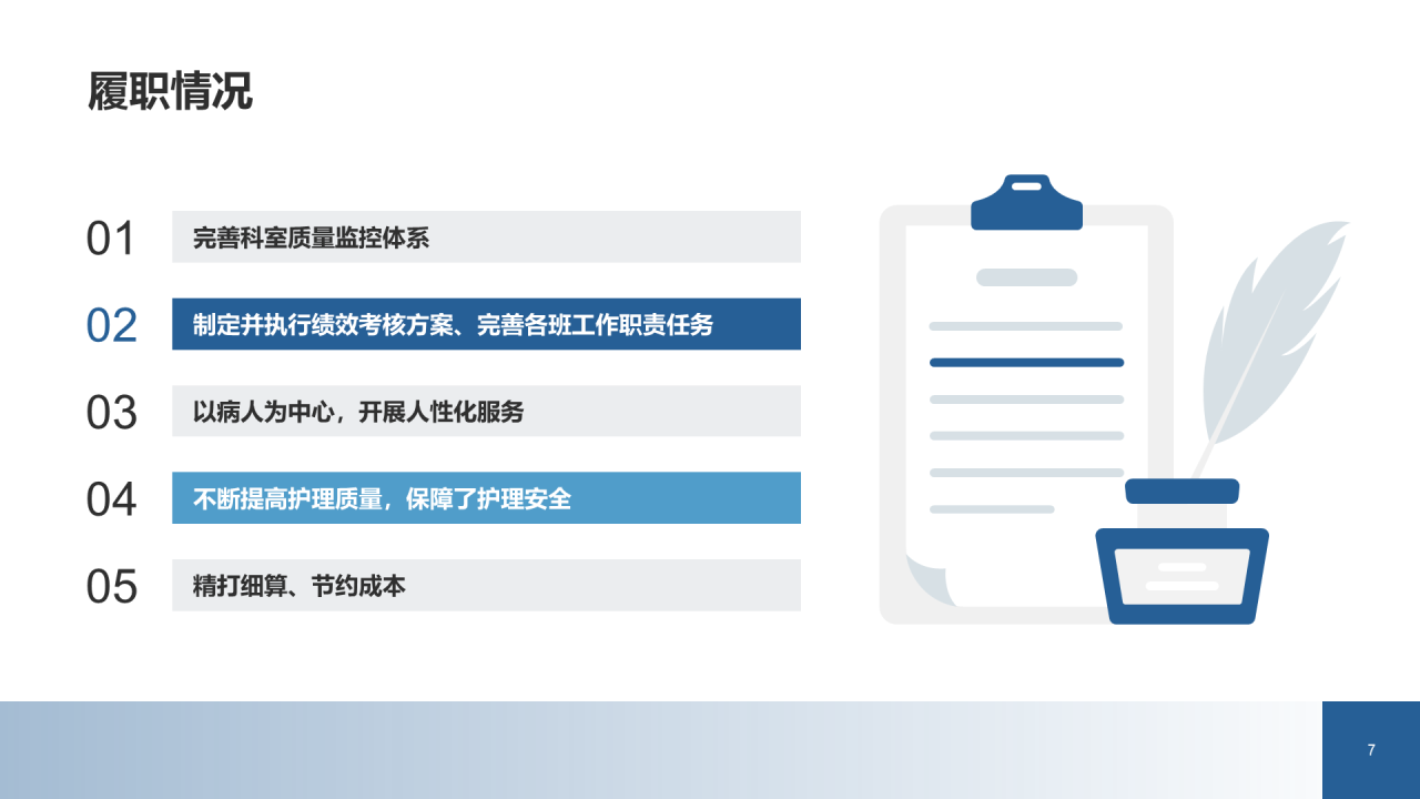 蓝黄色创意金融行业工作总结PPT案例