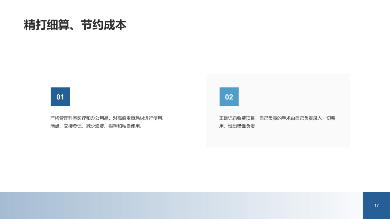 蓝黄色创意金融行业工作总结PPT案例