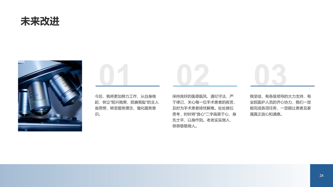蓝黄色创意金融行业工作总结PPT案例