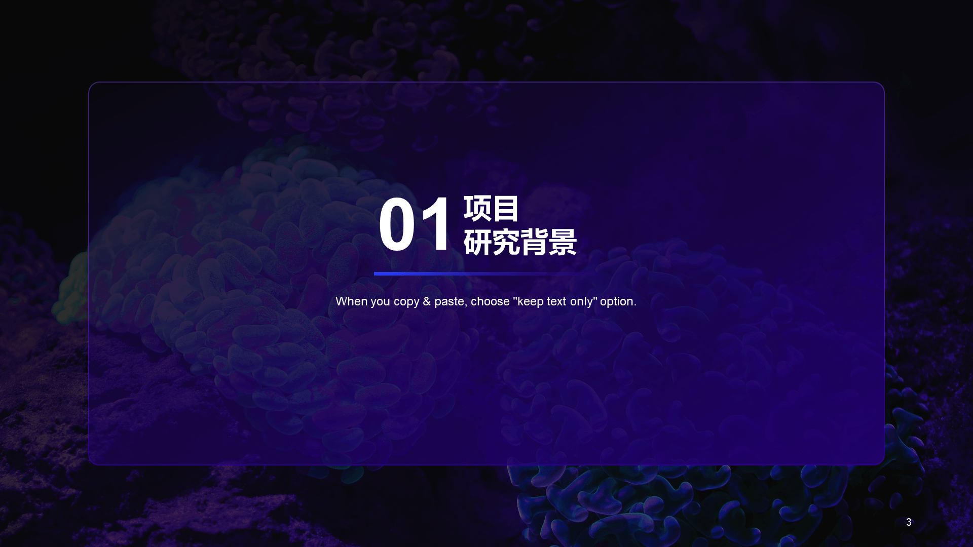 紫色商务现代生物研究医疗汇报PPT案例