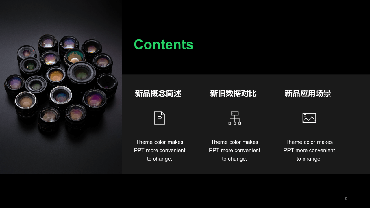 灰绿色科技智能产品发布会PPT案例