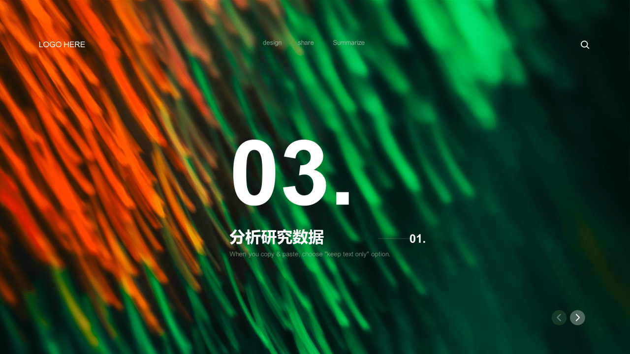 绿色科技光感研究汇报PPT模板