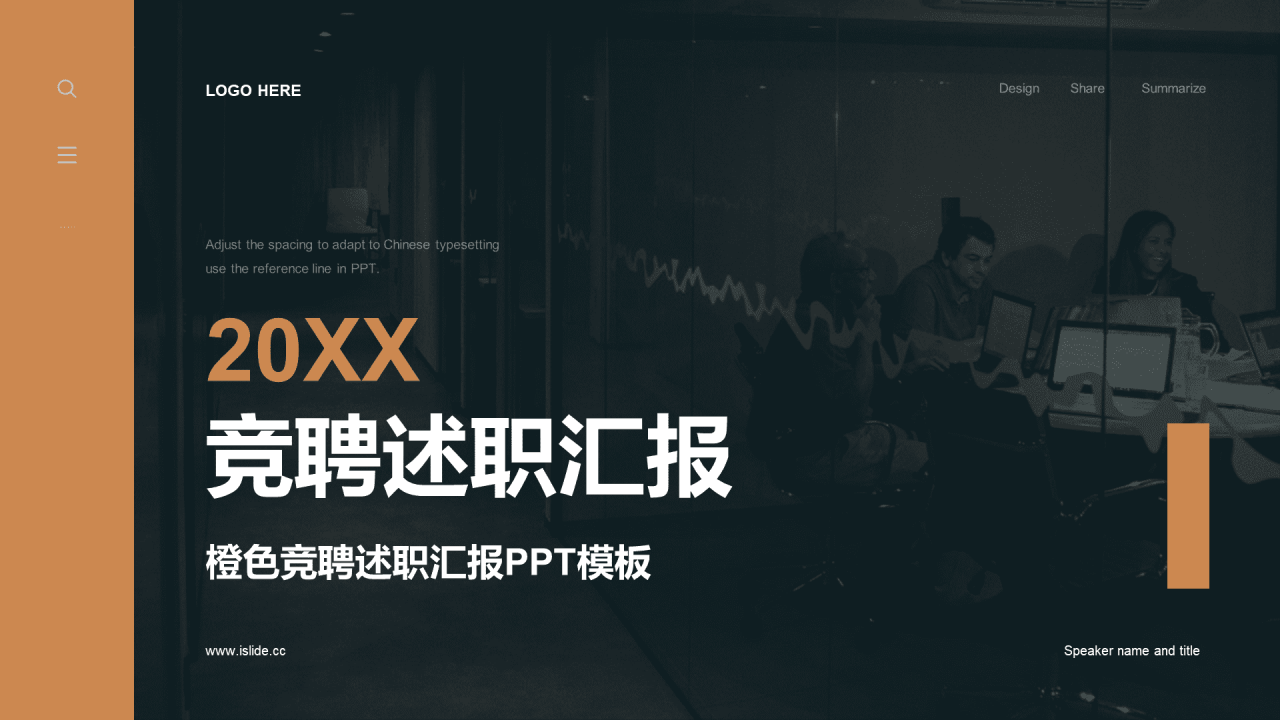 黑色商务竞聘述职汇报PPT模板