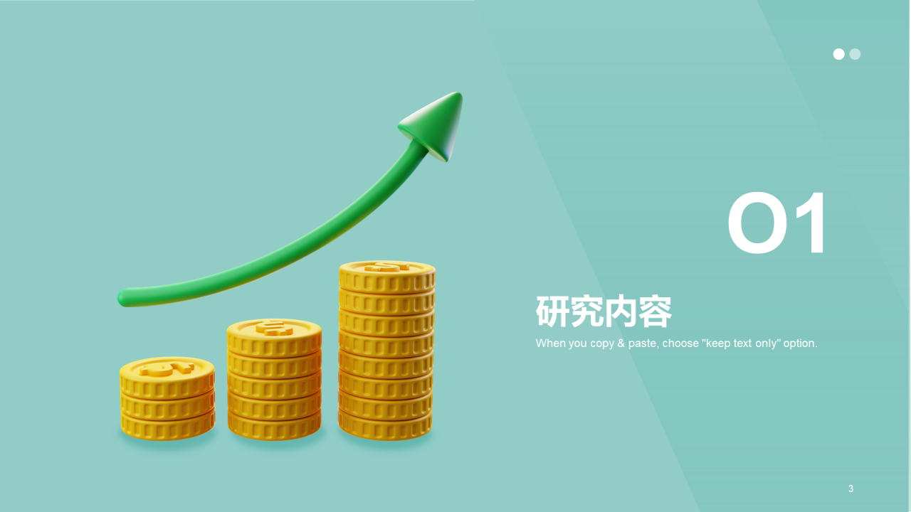 蓝色创意金融行业毕业答辩PPT模板