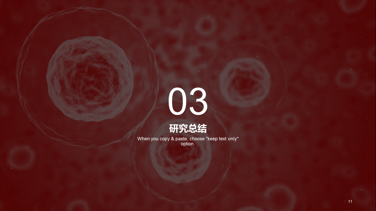 红色商务医疗生物工作总结PPT案例