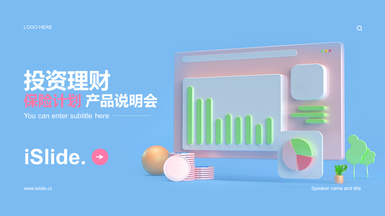 粉色商务现代理财产品发布会PPT案例