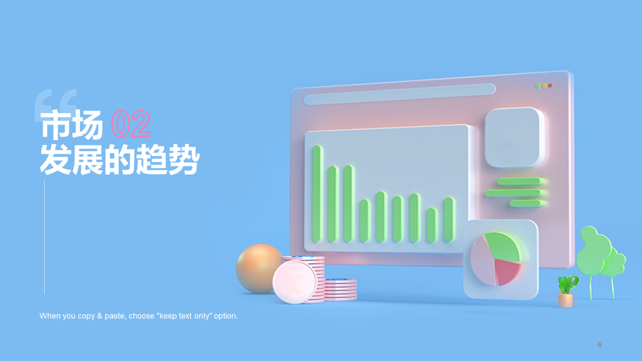 粉色商务现代理财产品发布会PPT案例
