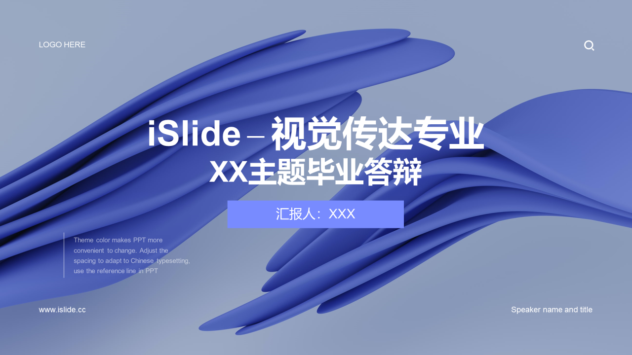 蓝色商务现代毕业答辩PPT案例