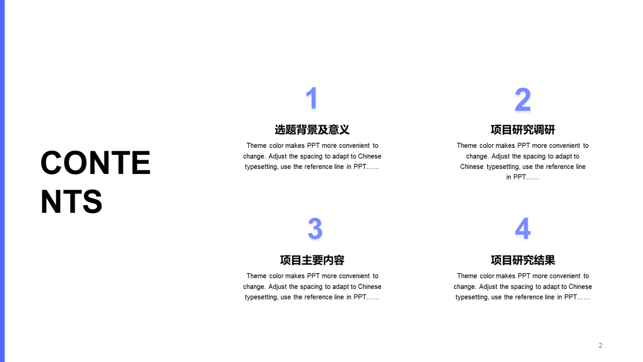 蓝色商务现代毕业答辩PPT案例