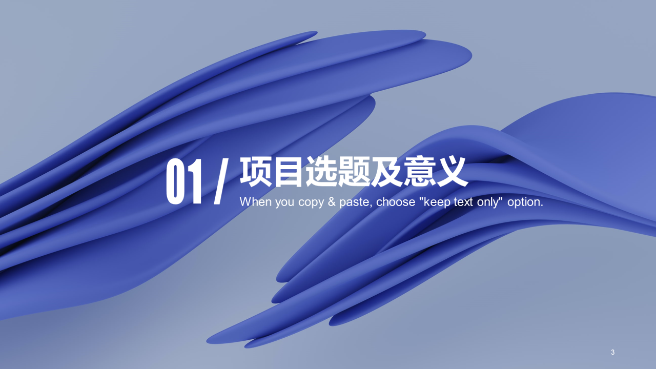 蓝色商务现代毕业答辩PPT案例