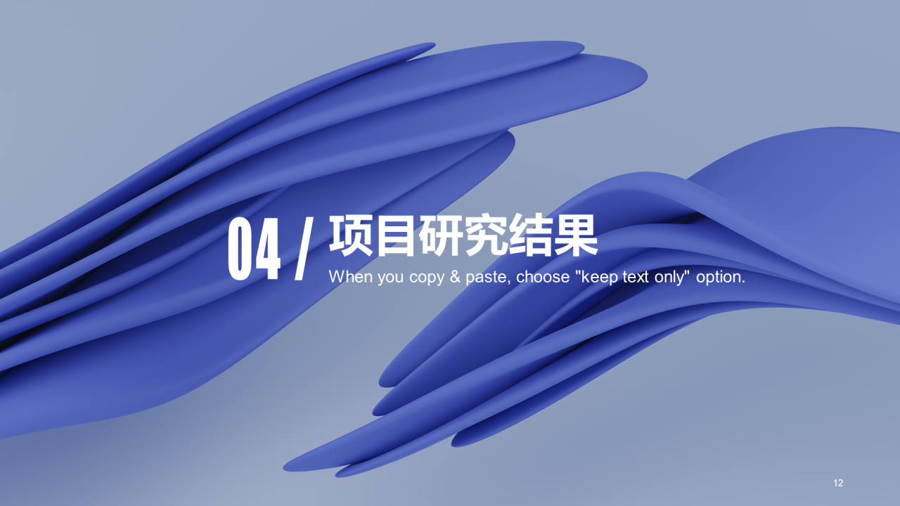 蓝色商务现代毕业答辩PPT案例