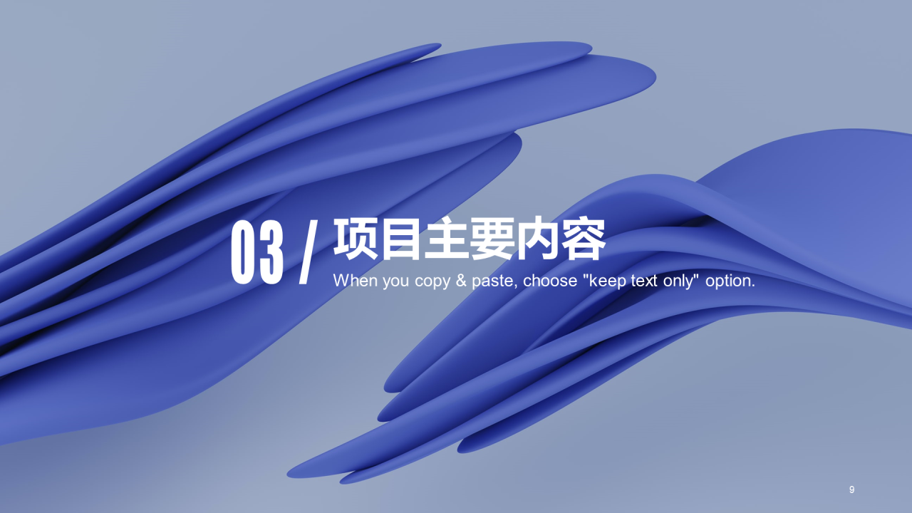 蓝色商务现代毕业答辩PPT案例