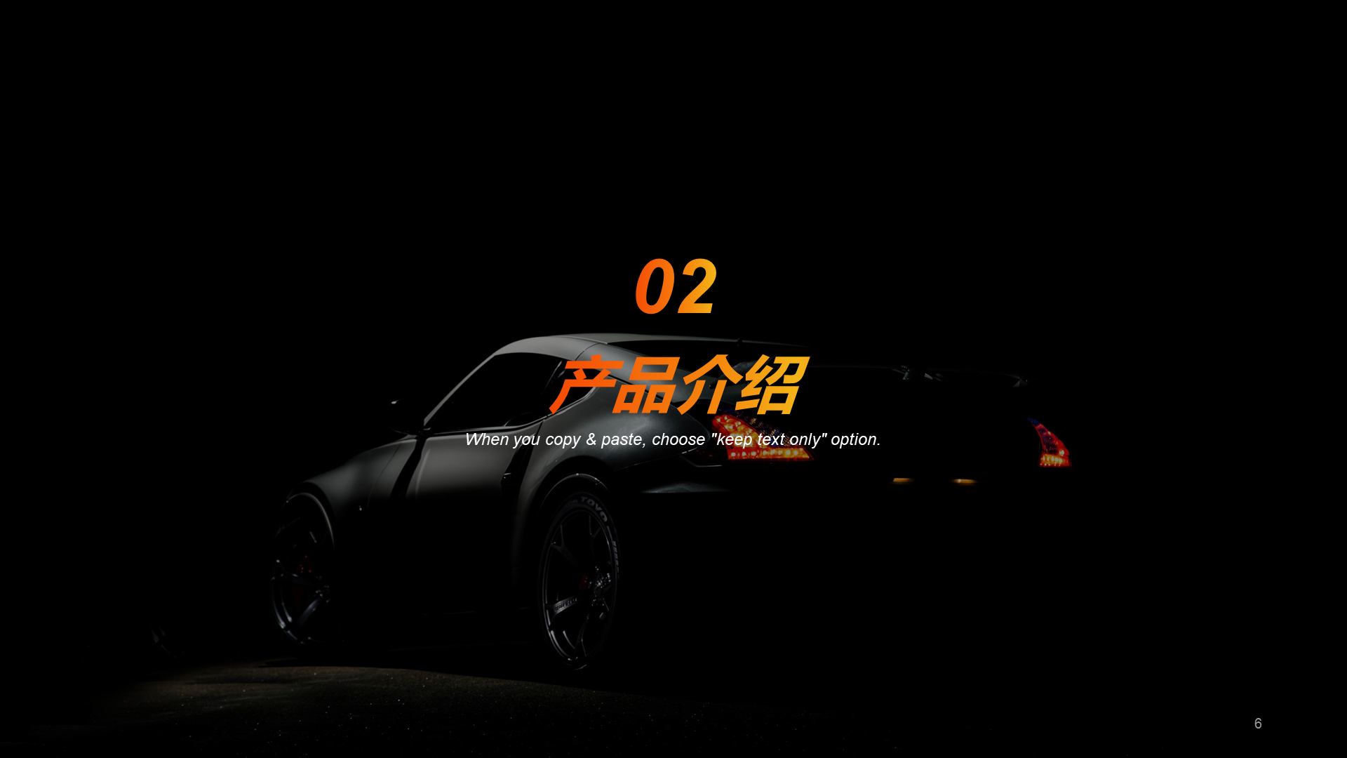 黑色创意商务汽车新品发布会PPT主题
