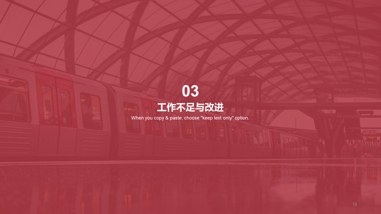 红灰色商务现代交通运输工作汇报PPT主题