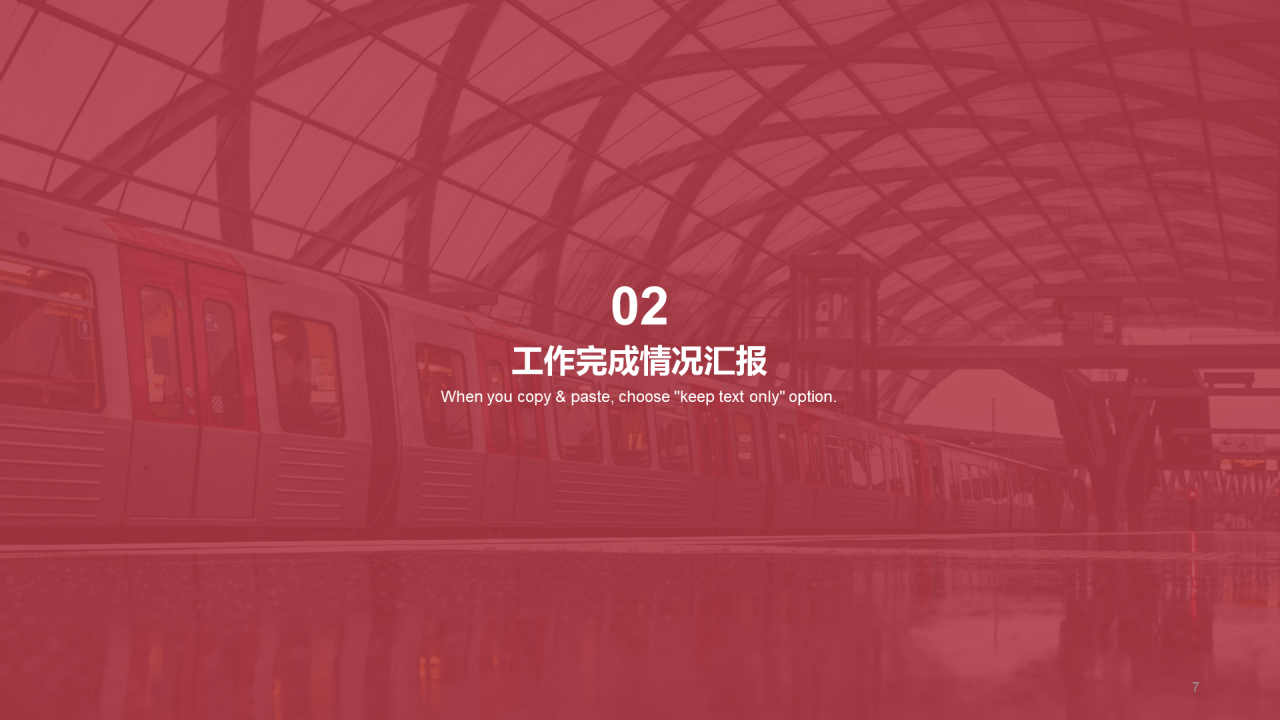 红灰色商务现代交通运输工作汇报PPT主题