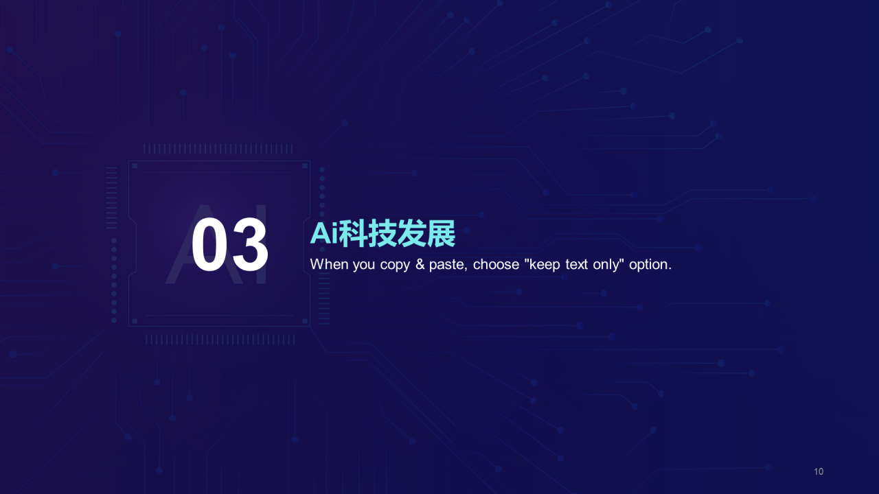 紫色科技互联网AI研究报告PPT案例