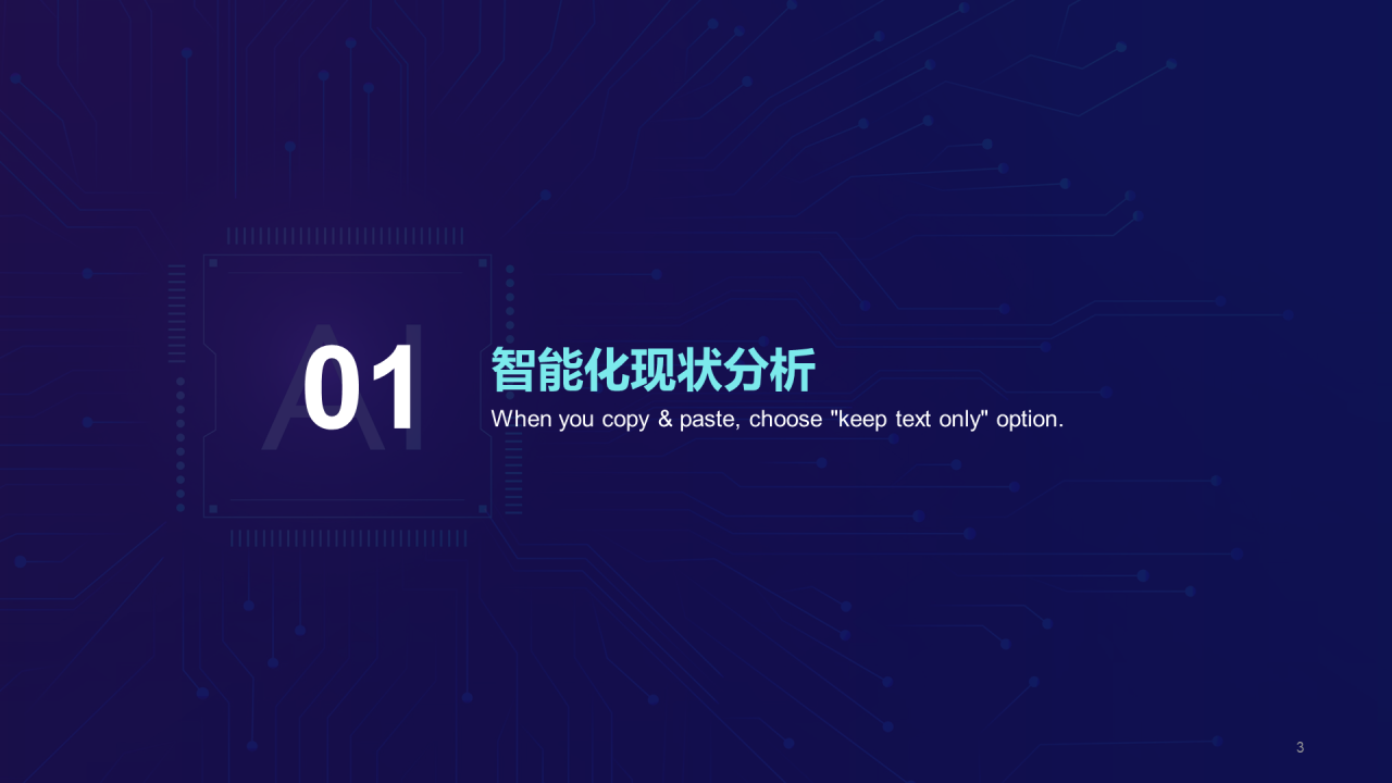 紫色科技互联网AI研究报告PPT案例