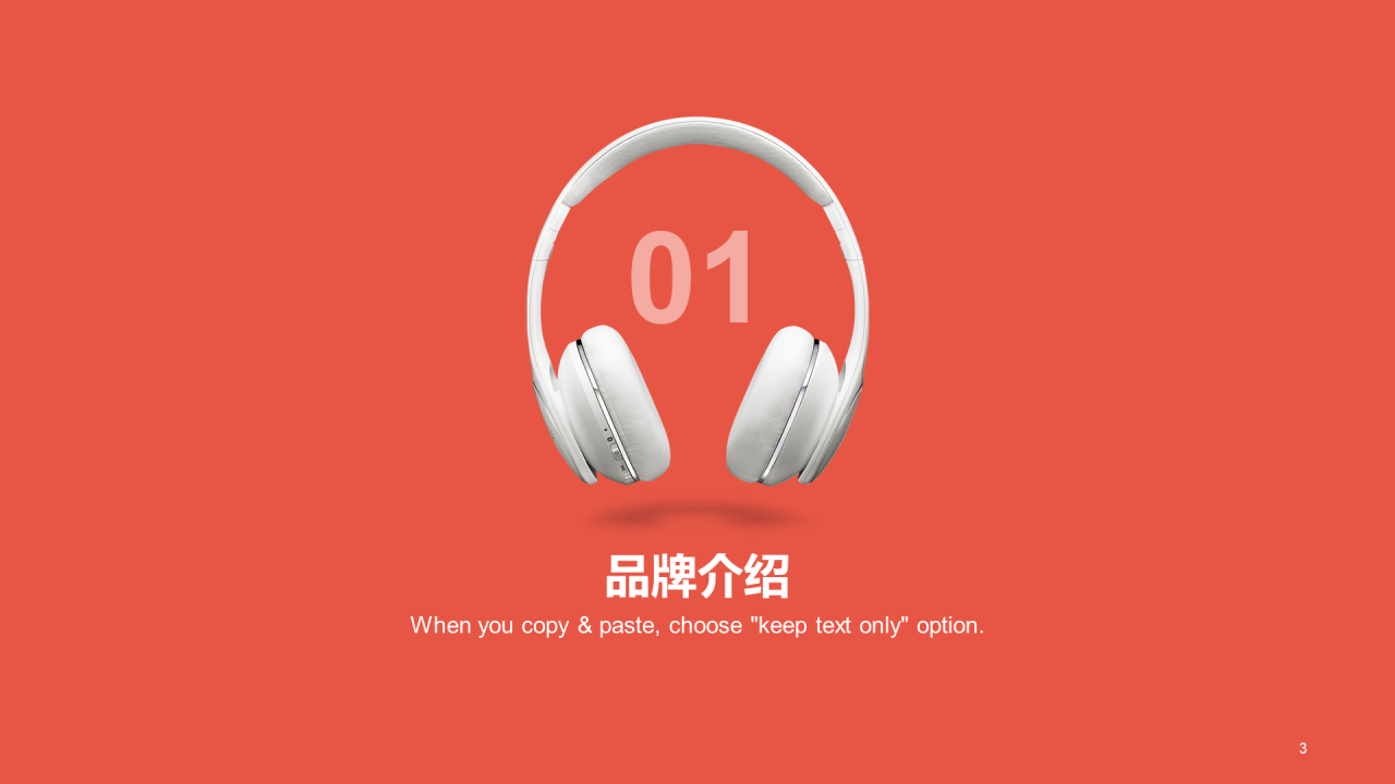 红色创意电子科技市场营销PPT案例