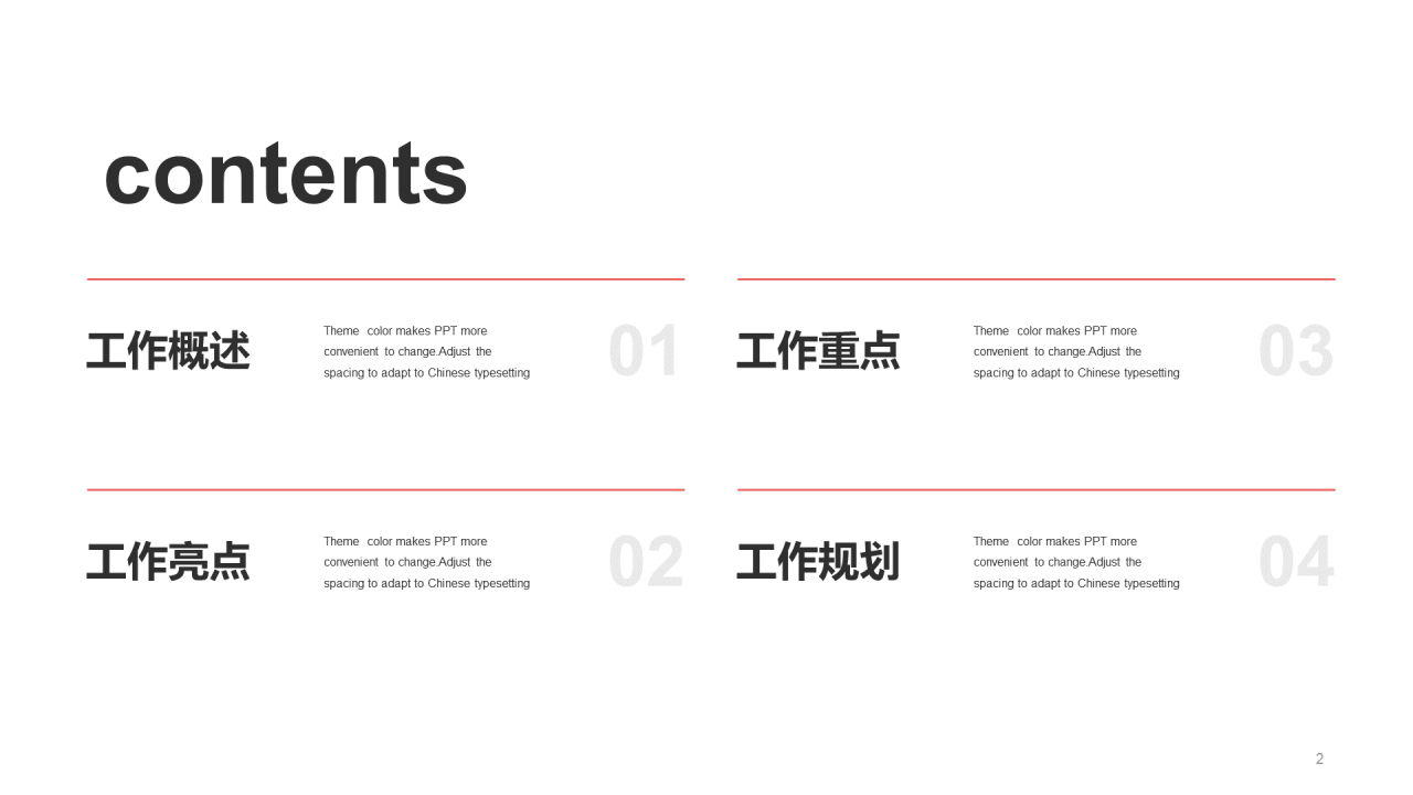 灰色科技互联培训课件PPT案例