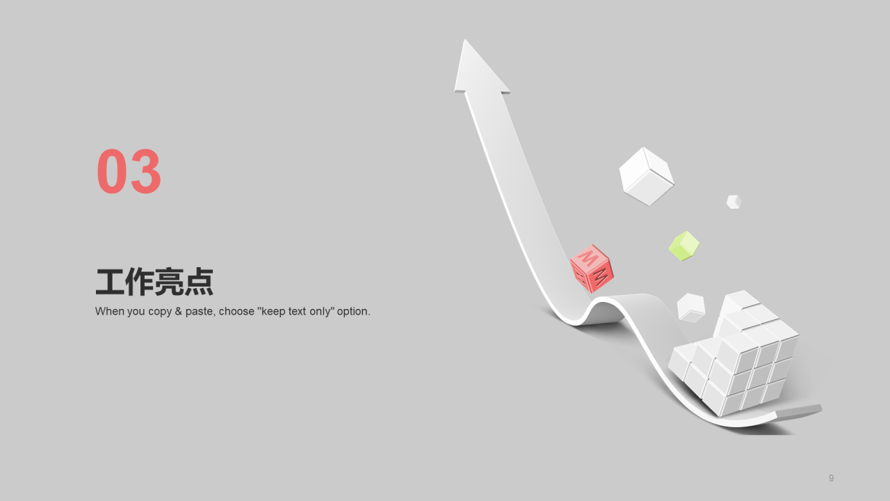灰色科技互联培训课件PPT案例