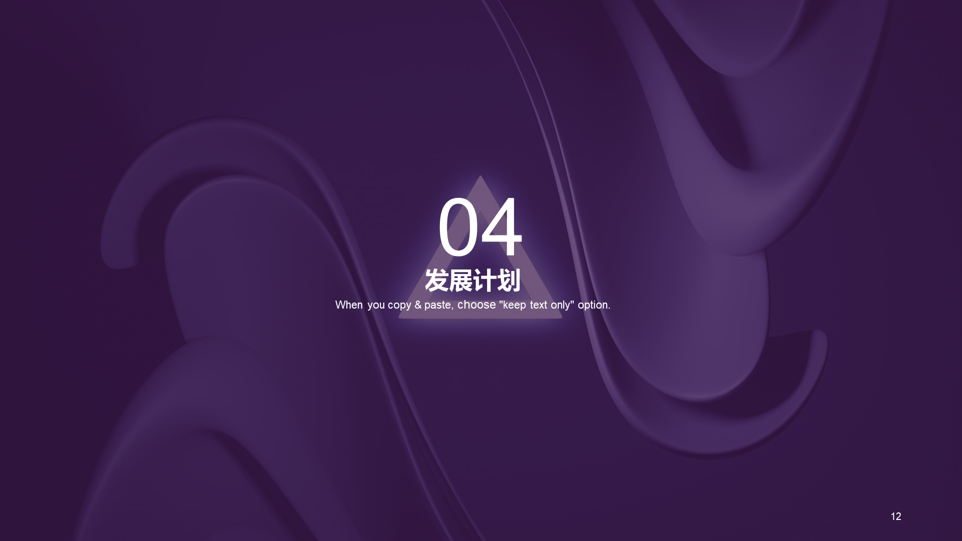 紫色商务现代计划书PPT主题