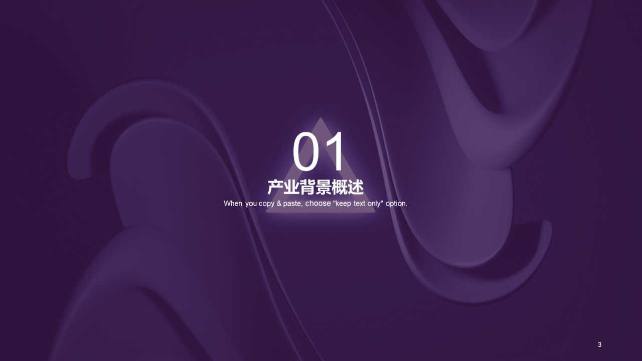 紫色商务现代计划书PPT主题