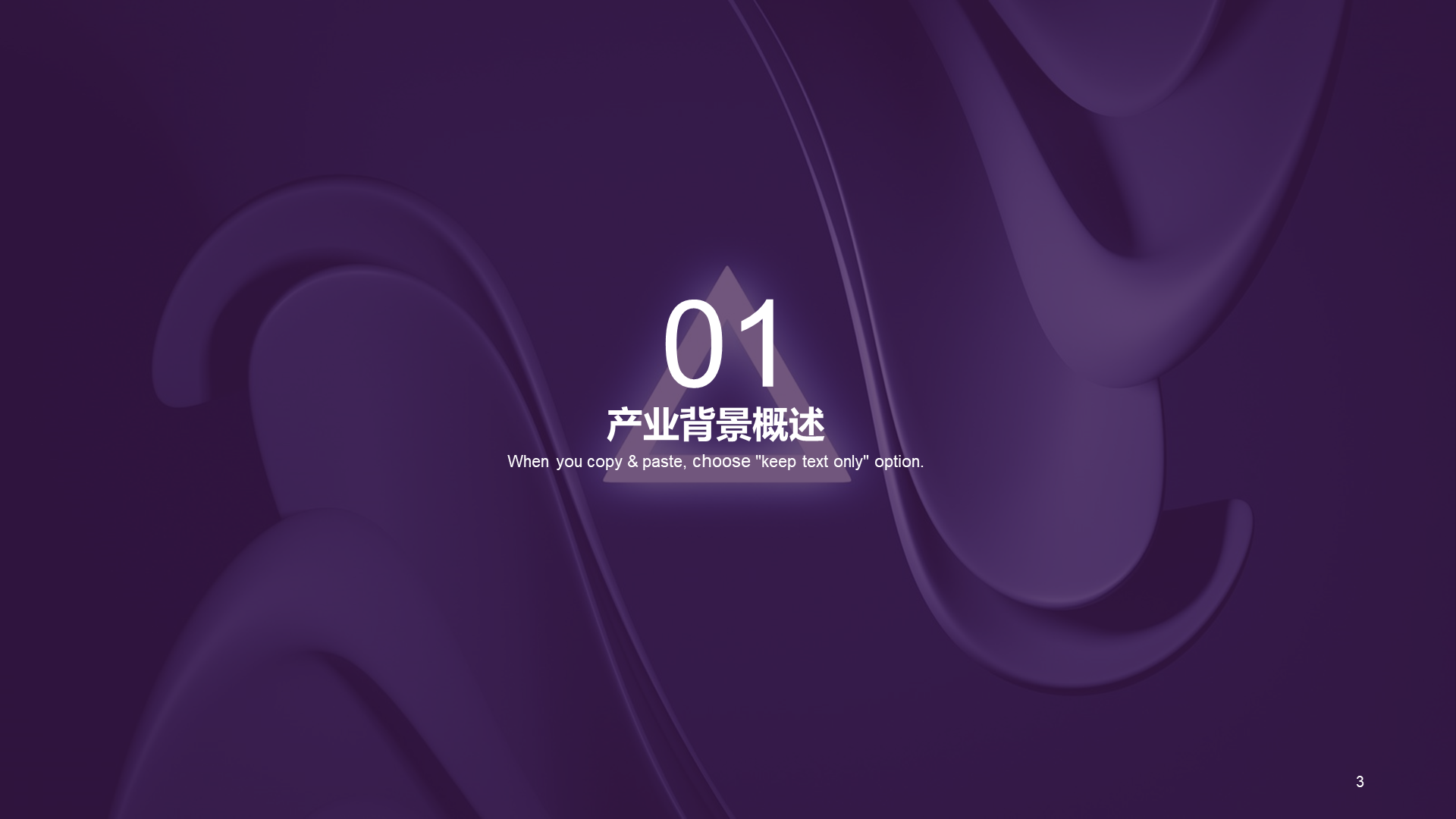 紫色商务现代计划书PPT主题