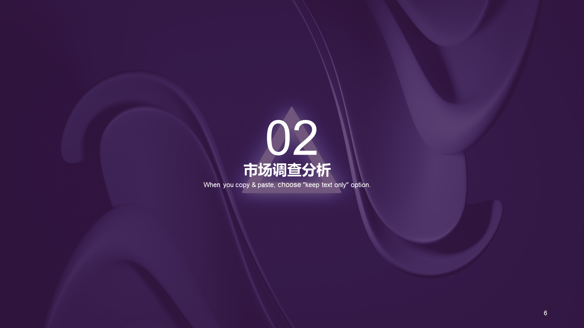 紫色商务现代计划书PPT主题
