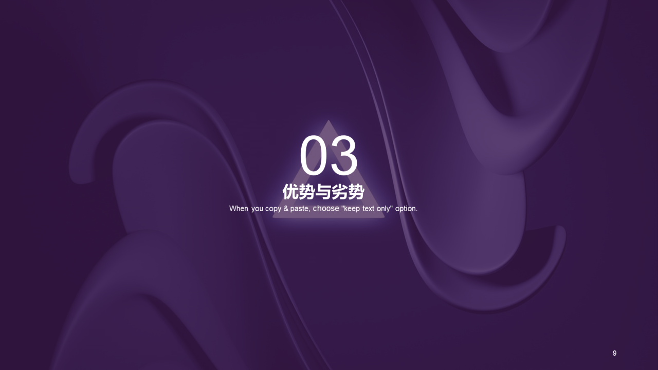 紫色商务现代计划书PPT主题