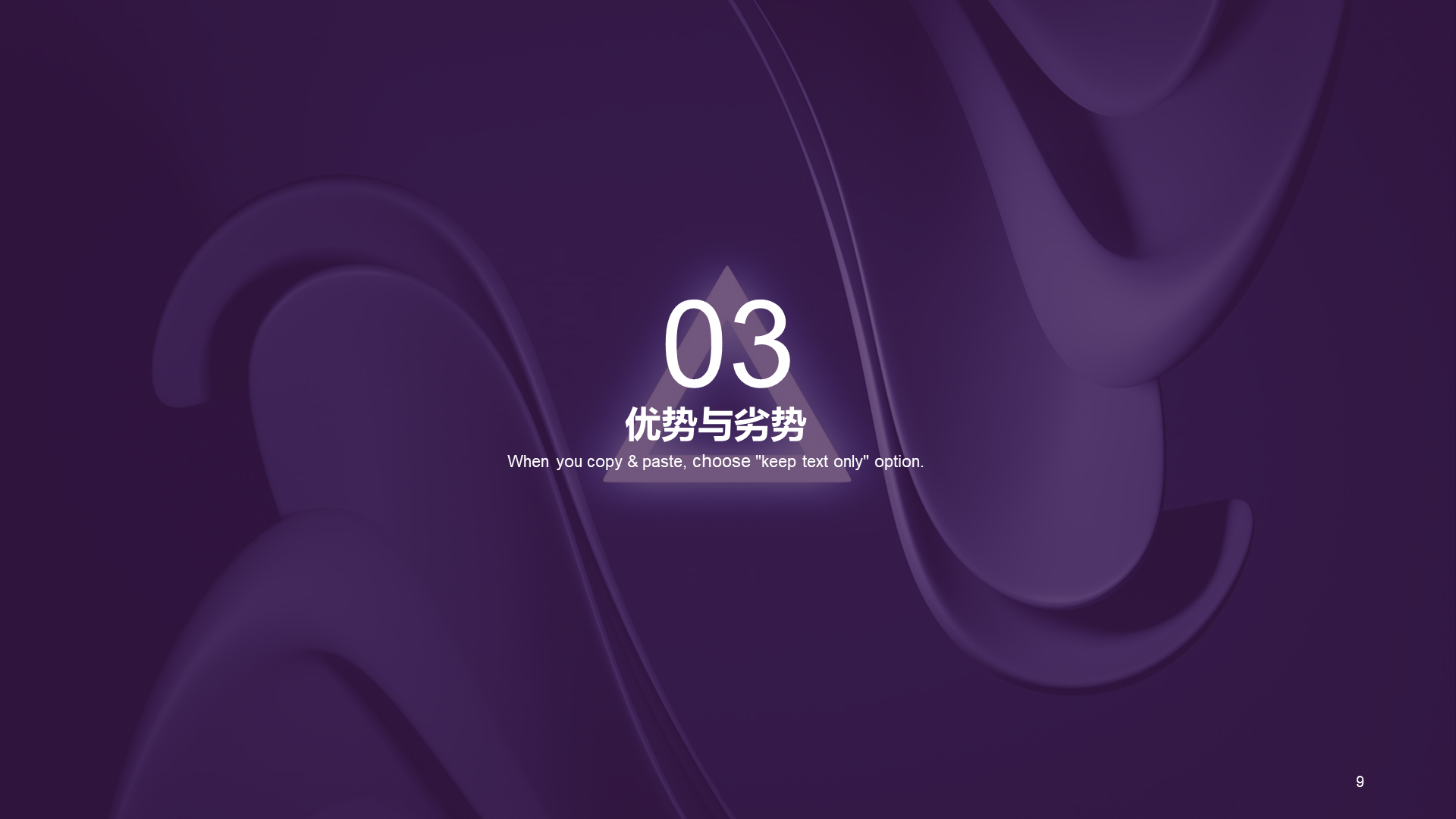 紫色商务现代计划书PPT主题
