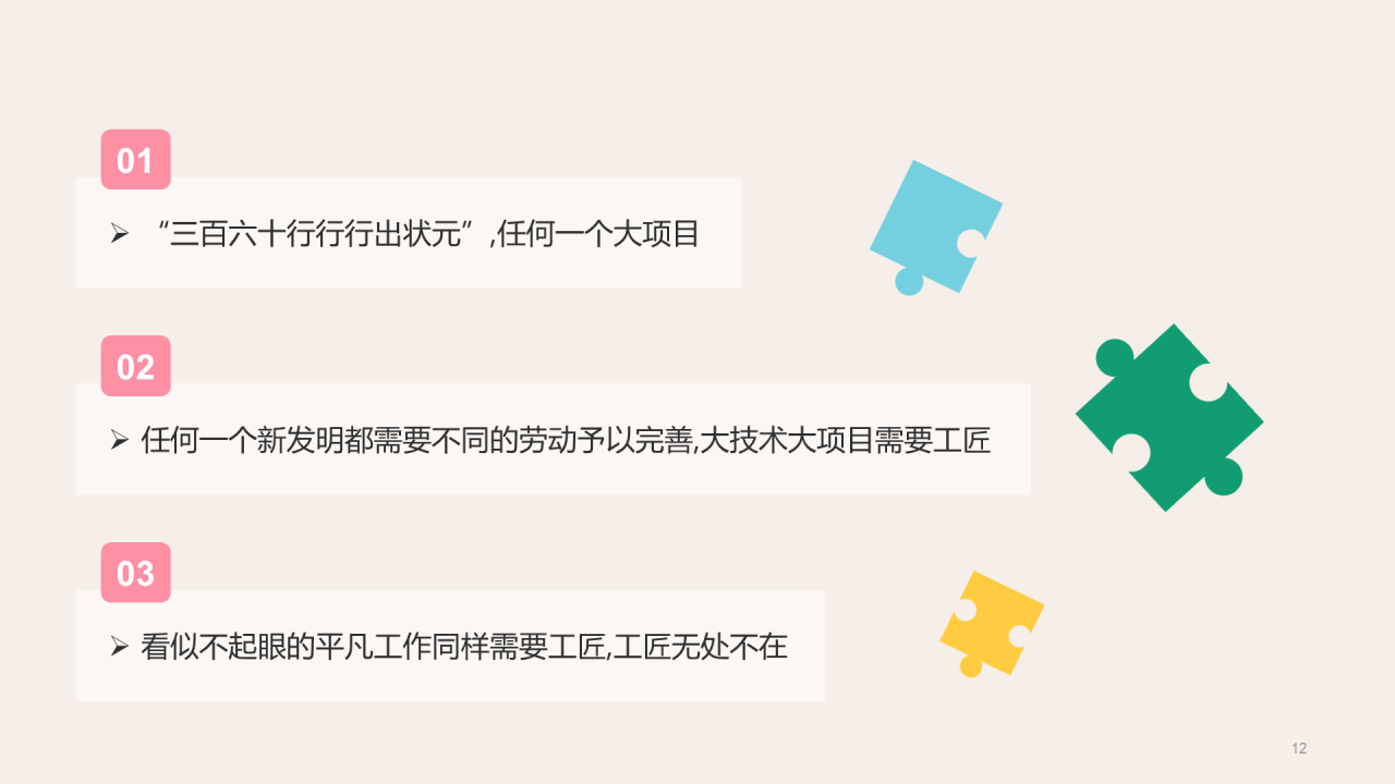 粉绿色创意酷炫节日PPT主题