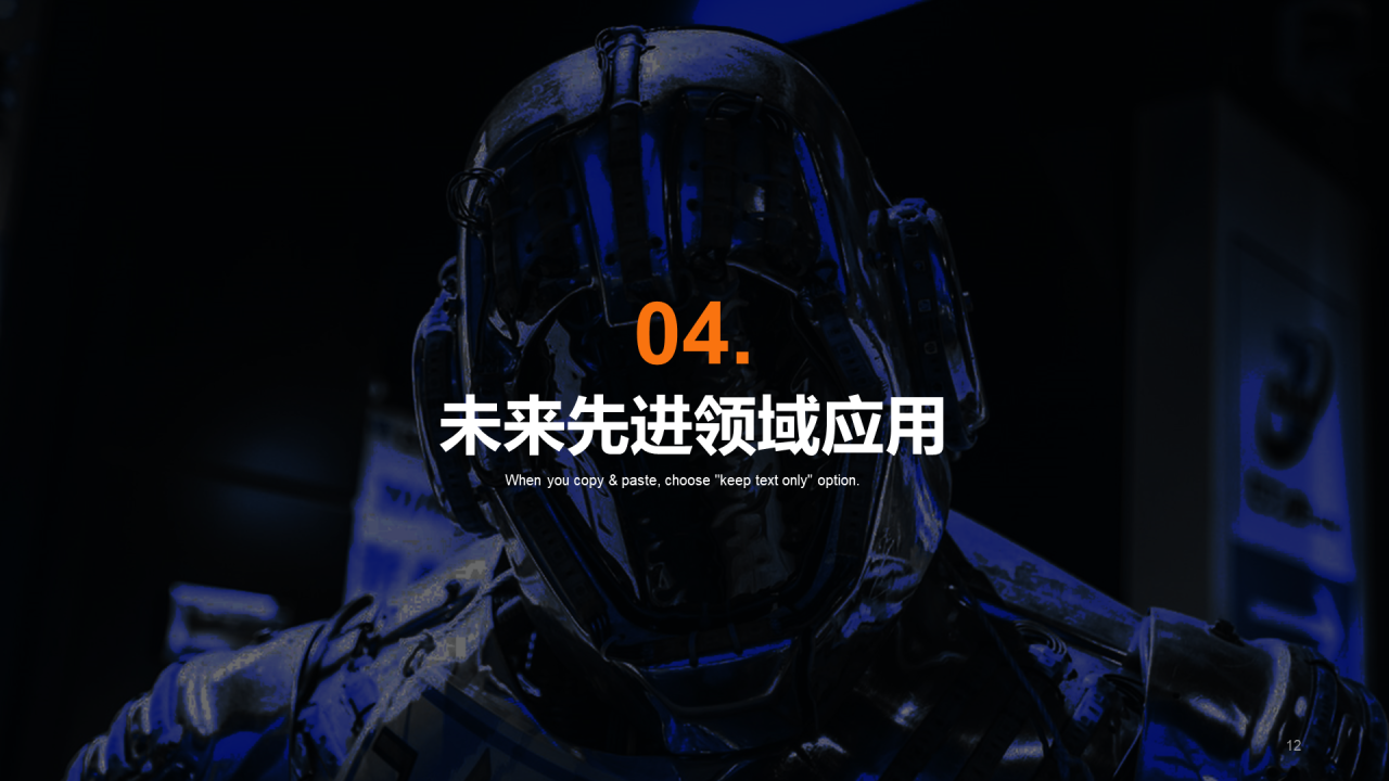 蓝橙色创意人工智能研究报告PPT主题