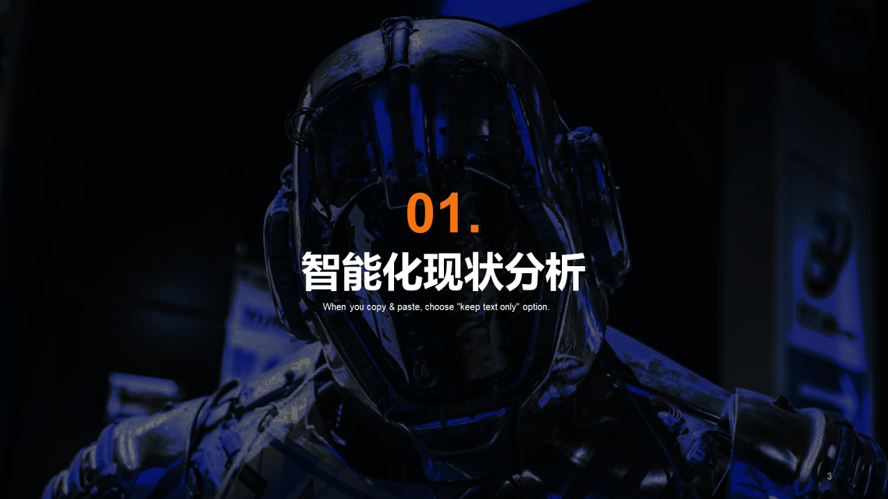 蓝橙色创意人工智能研究报告PPT主题