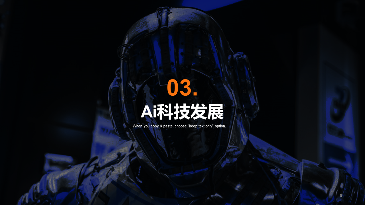 蓝橙色创意人工智能研究报告PPT主题