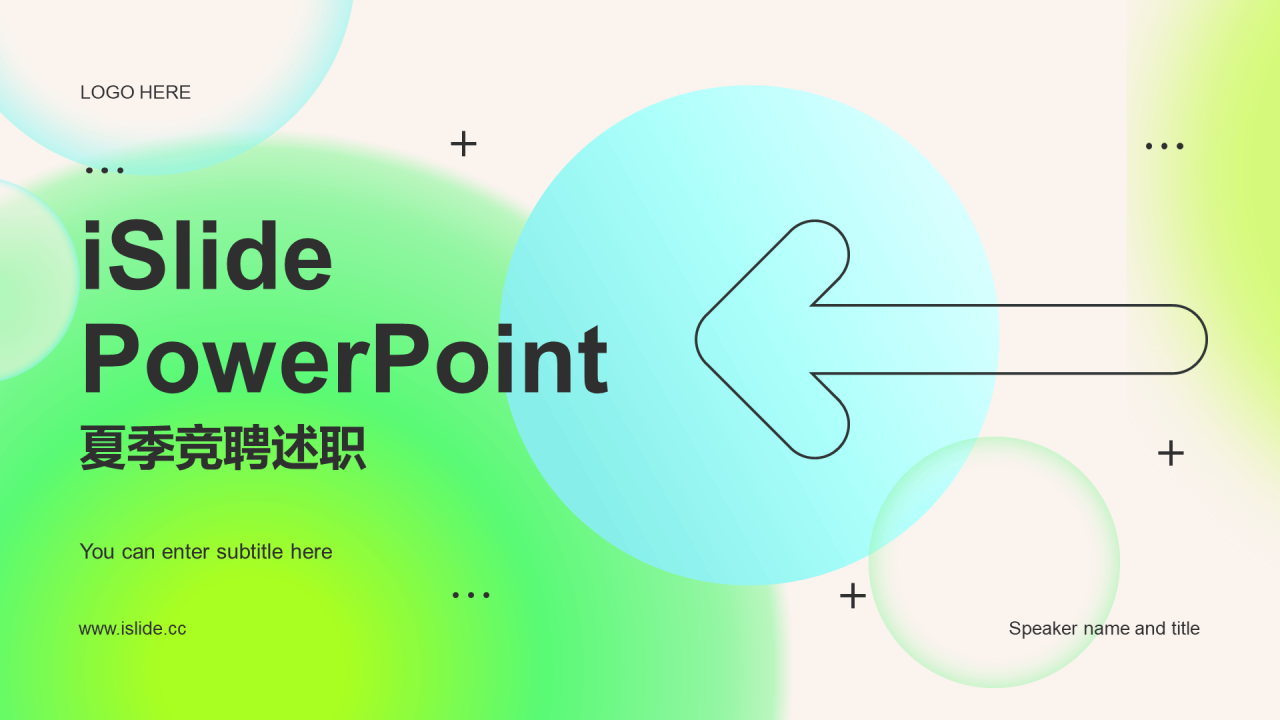 绿色商务现代竞聘述职报告PPT案例